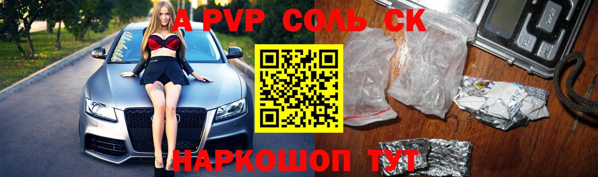 магазин продажи   Alfa_PVP Crystall  Альфа ПВП СК КРИС  Вход с VPN  Alpha-PVP мука  Кимры 