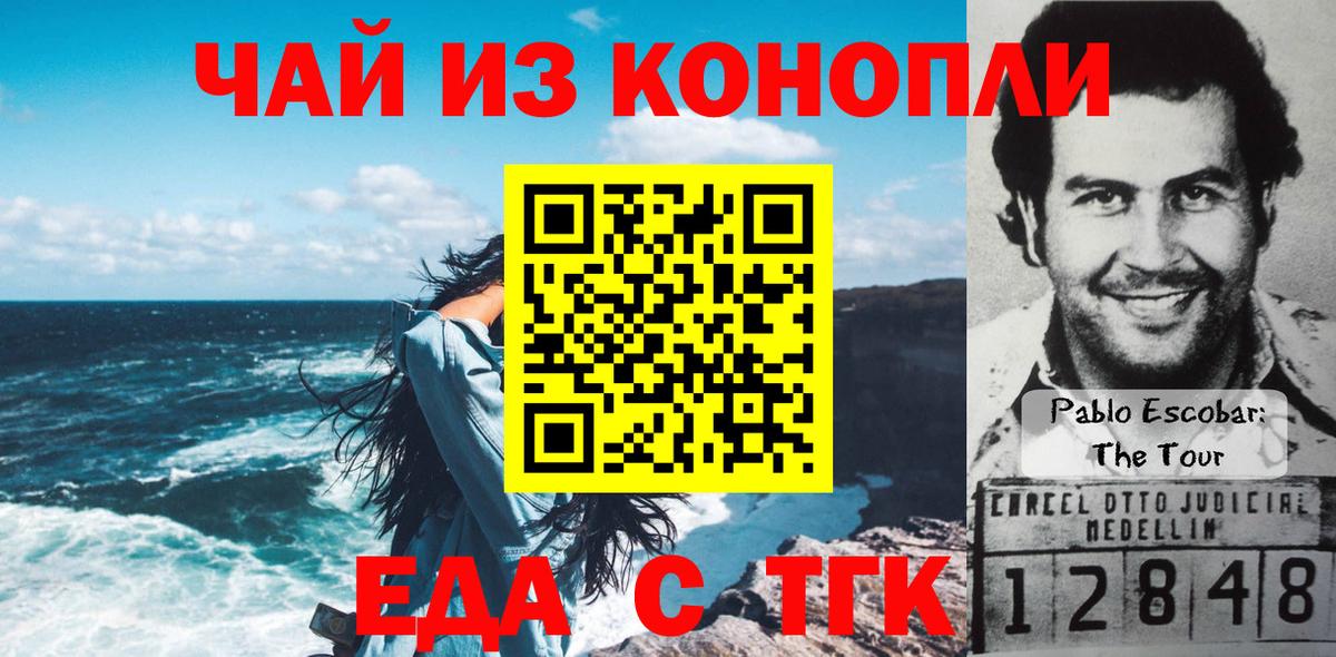 Кимры  Печенье с ТГК марихуана  Вход с VPN 