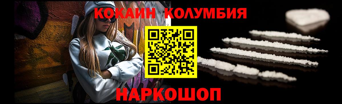 Cocaine FishScale  Вход с VPN  Кокаин  Кимры 