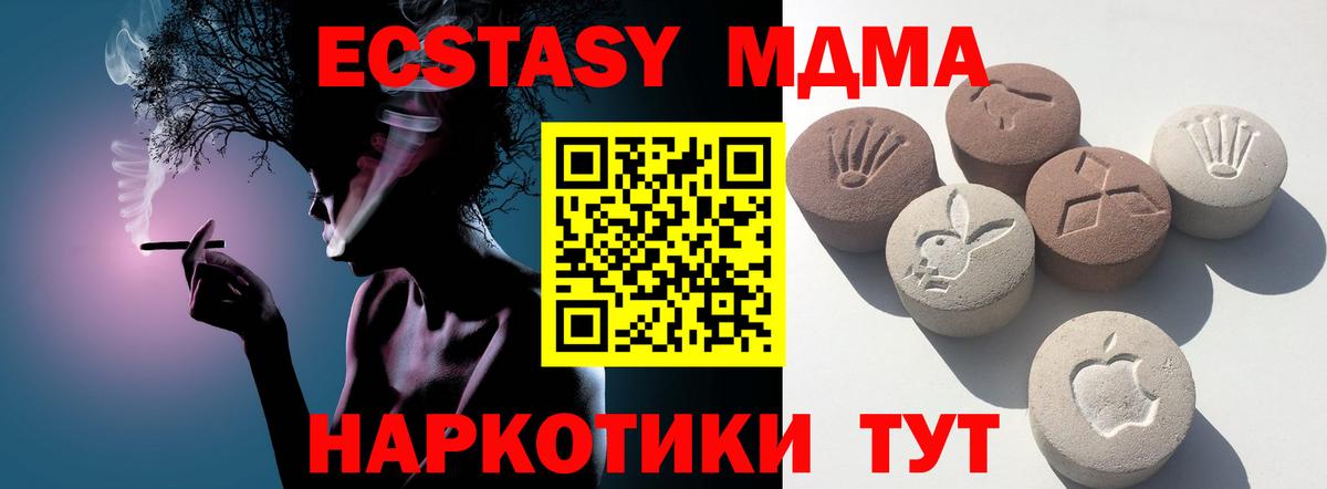 Кимры  ЭКСТАЗИ XTC  Экстази  Вход с VPN  Ecstasy таблы 