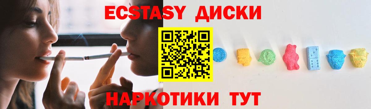 Экстази 99% Кимры