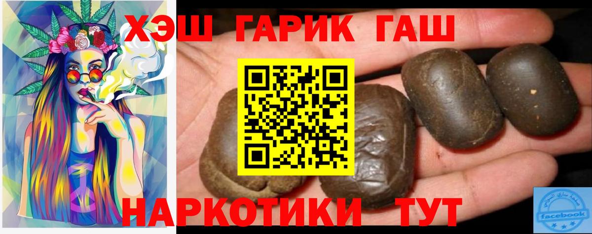 Гашиш 40% ТГК Кимры