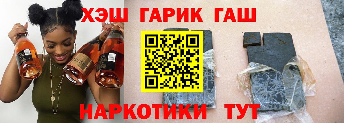 ГАШИШ гарик  ГАШ гарик  Кимры  Вход с VPN 