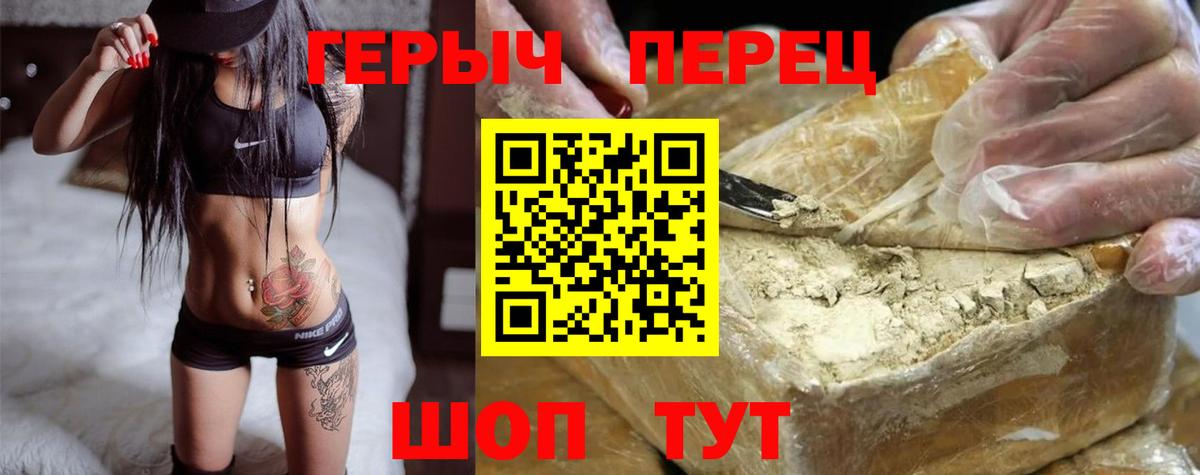 ГЕРОИН Heroin Кимры