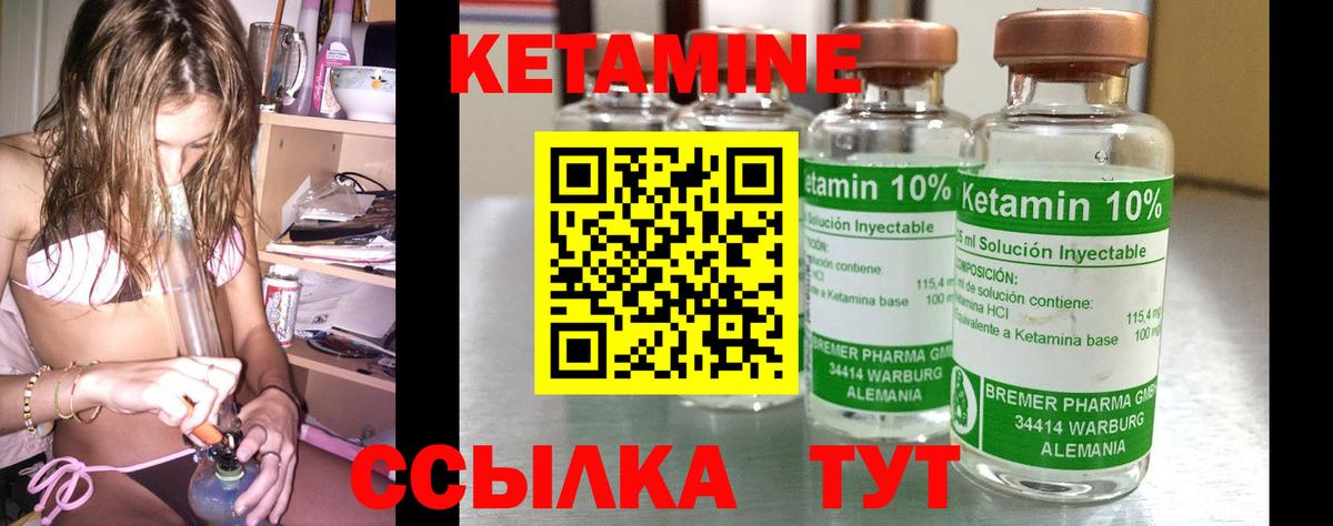 Кетамин VHQ  Кетамин ketamine  Вход с VPN  Кимры 