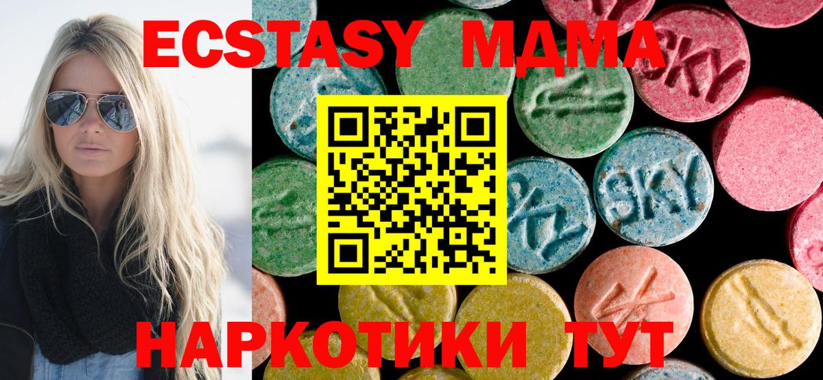Кимры  МДМА Molly  MDMA crystal  Вход с VPN 