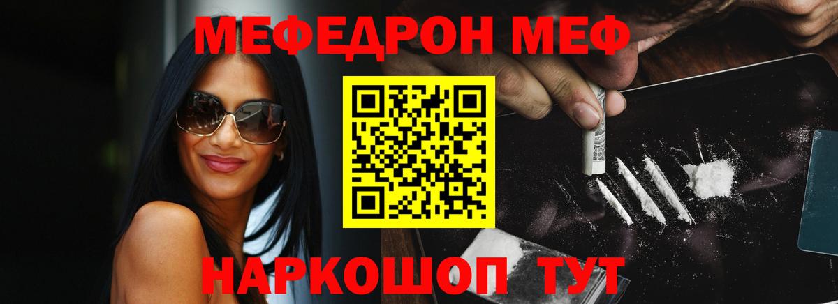 МЕФ мяу мяу  Вход с VPN  Меф  Кимры  МЯУ-МЯУ мука 