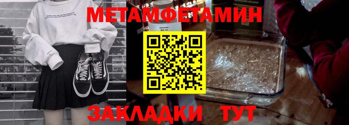 Метамфетамин  МЕТАМФЕТАМИН пудра  Вход с VPN  Кимры  МЕТАМФЕТАМИН пудра 