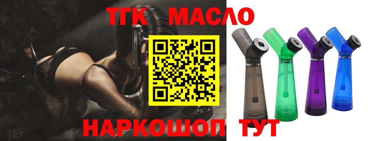 Кимры  закладки  ТГК гашишное масло  Вход с VPN  ТГК вейп с тгк 